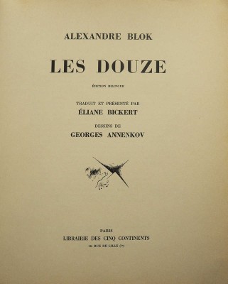 [Блок А.А. Двенадцать / Ил. Ю. Анненкова]. Blok A.A. Les douze / Dessins de Georges Annenkov. Paris, 1967.
